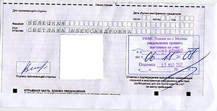 временная регистрация в Приморском крае