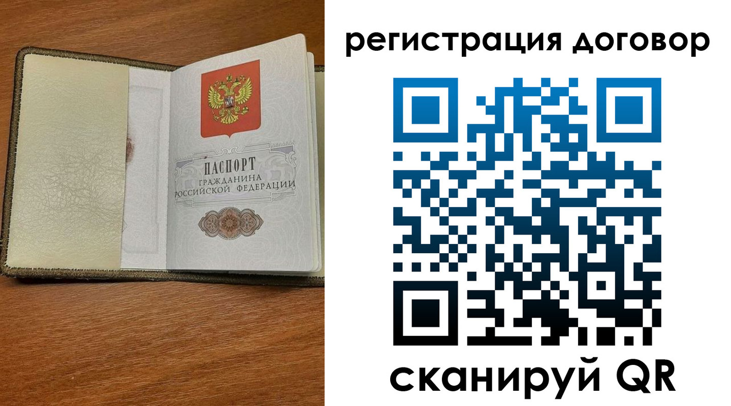прописка для военкомата в Приморском крае