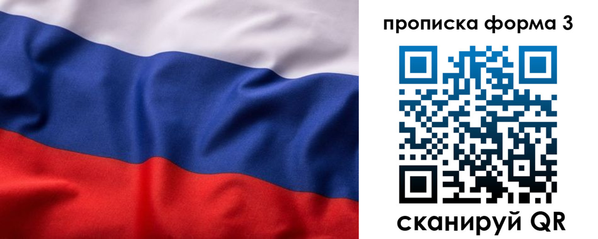 прописка паспорт в Приморском крае