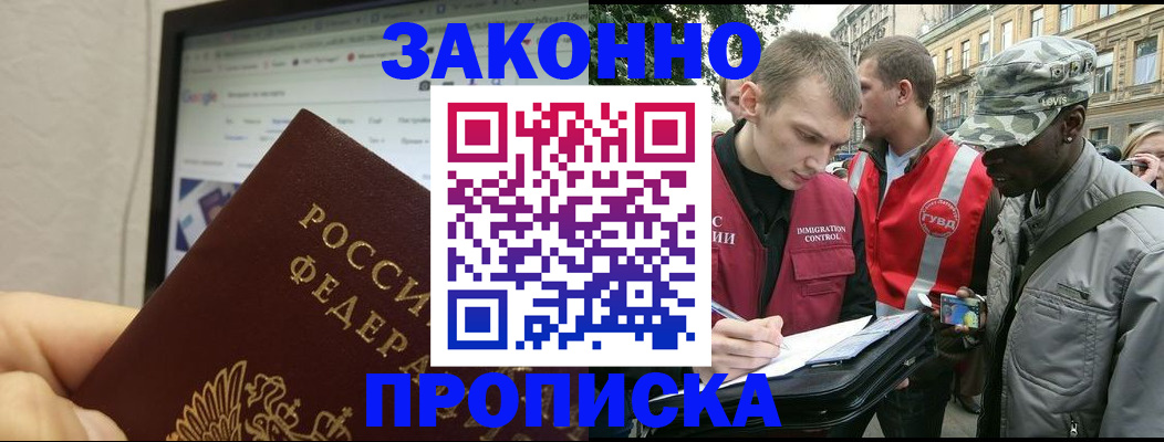 временная регистрация 2025 в Приморском крае