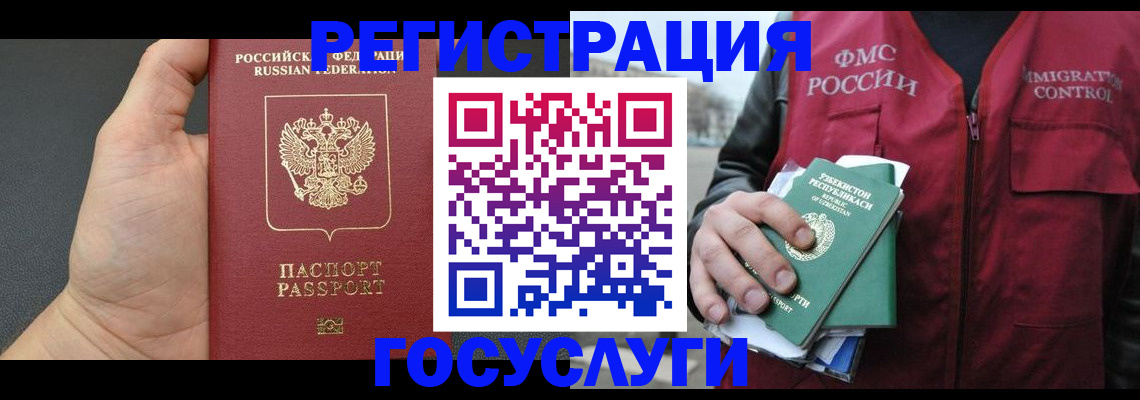 прописка от собственника в Приморском крае