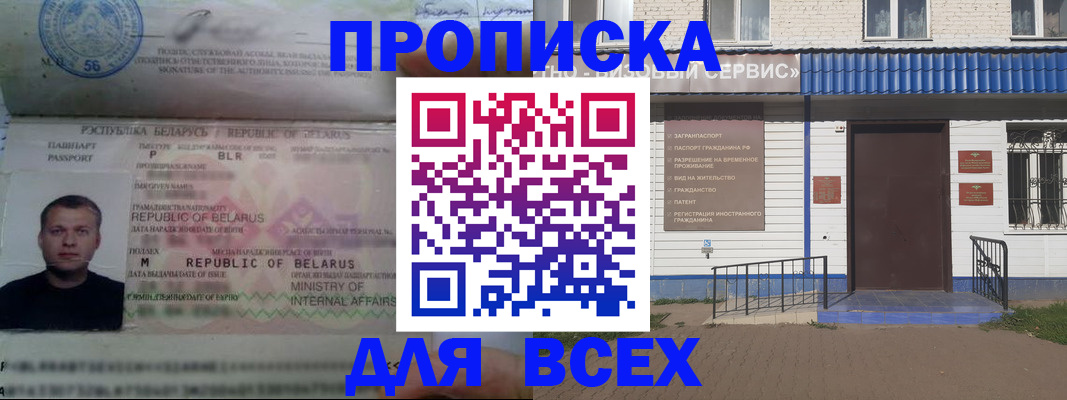 временная прописка в Приморском крае