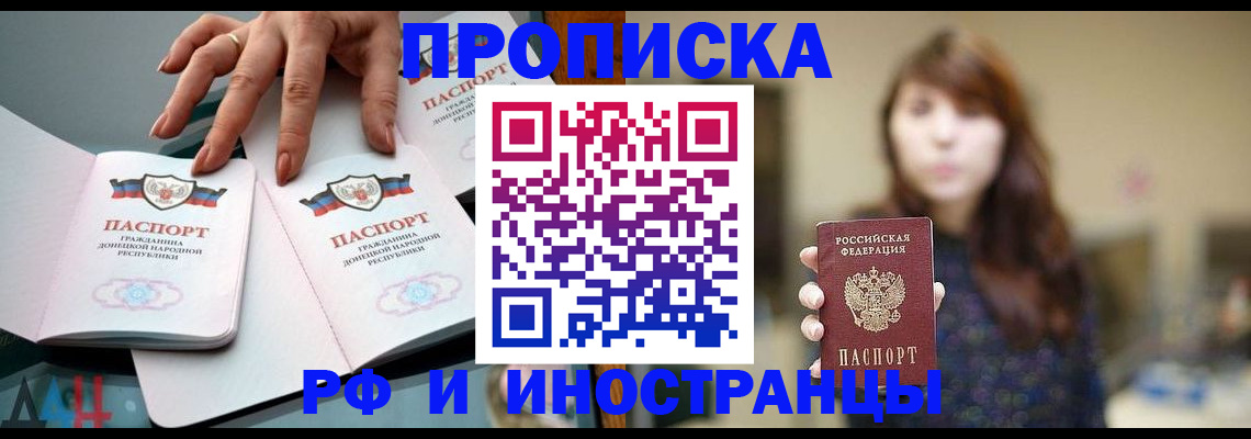 временная прописка в Приморском крае